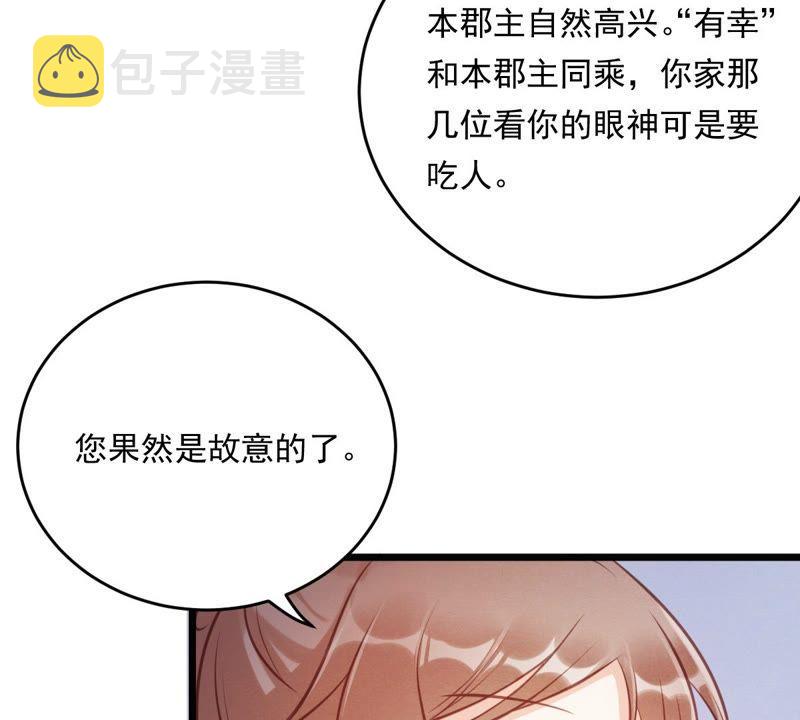 第20话 抽的就是你89
