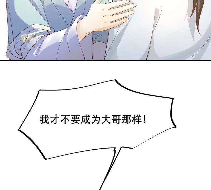 第89话 间接接吻59