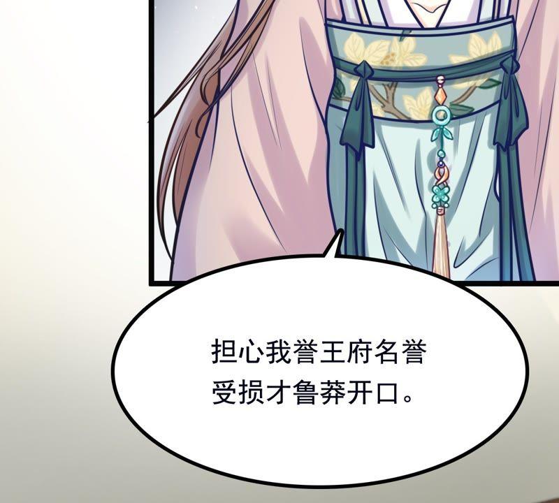 第27话 老狐狸的试探23