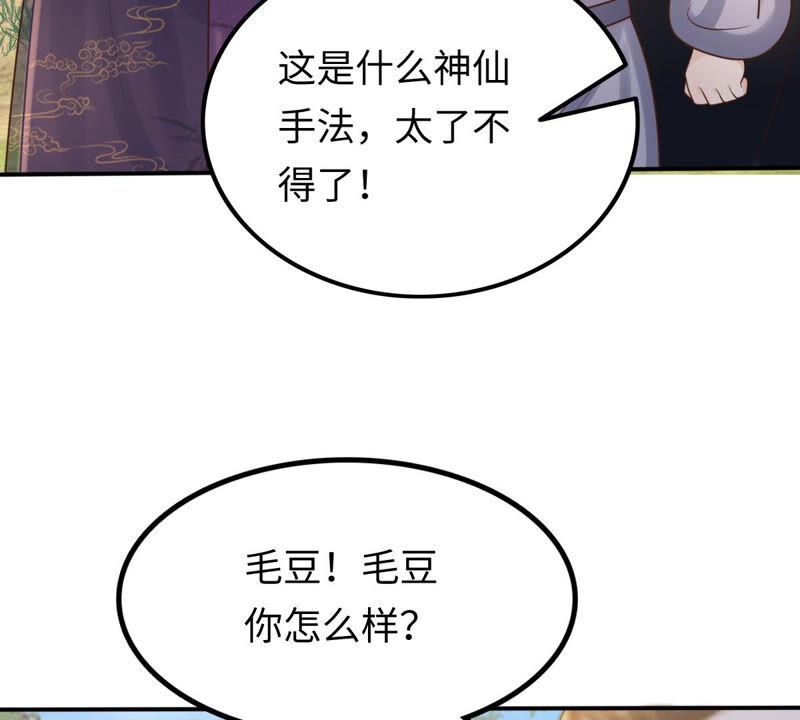 第115话 这个女人，智勇双全17