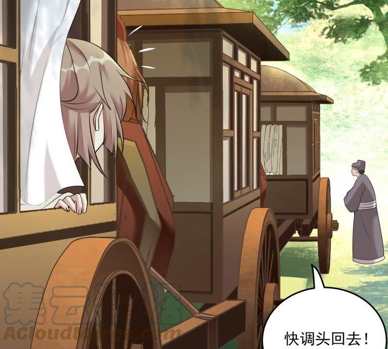 第19话 甩得一手好锅67