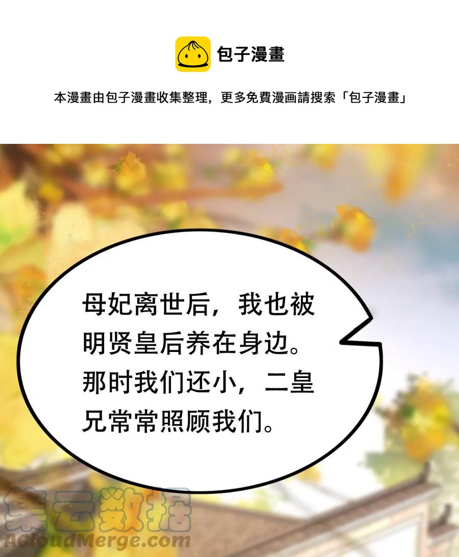 第176话 真假三小姐3