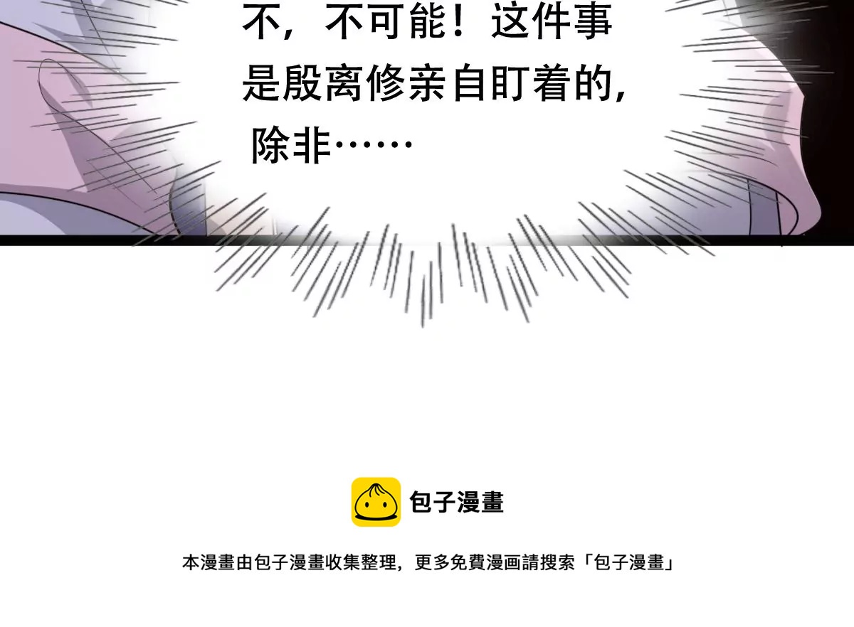 第185话 降爲妾81