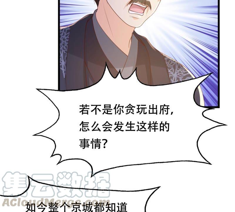 第137话 冷血至亲52