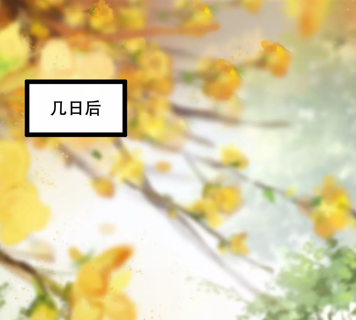 第181话 绝子阴谋3