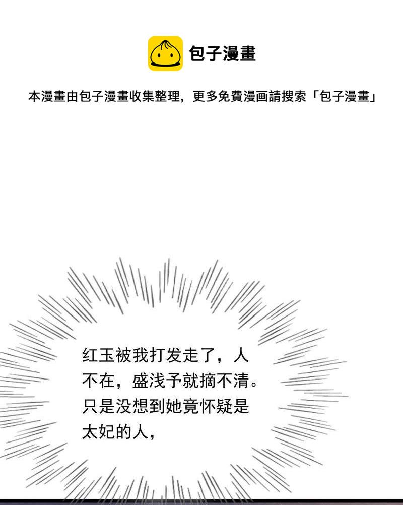 第14话 一个都别想跑30
