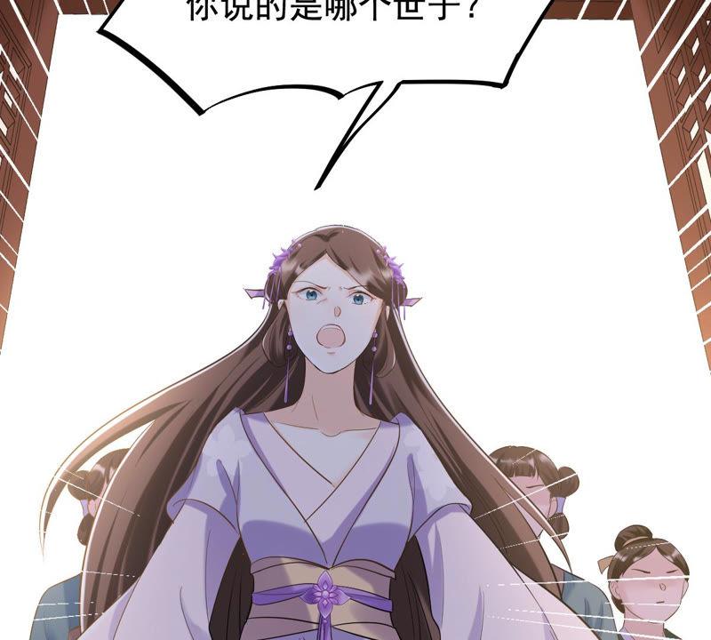 第79话 红衣夫人22