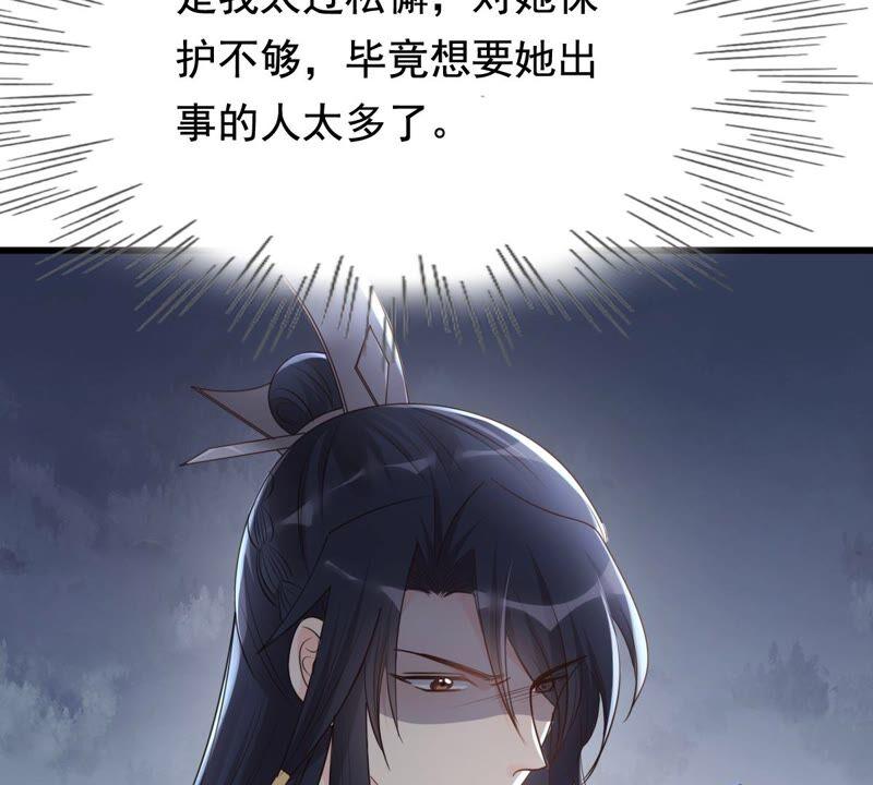 第125话 压寨夫人19