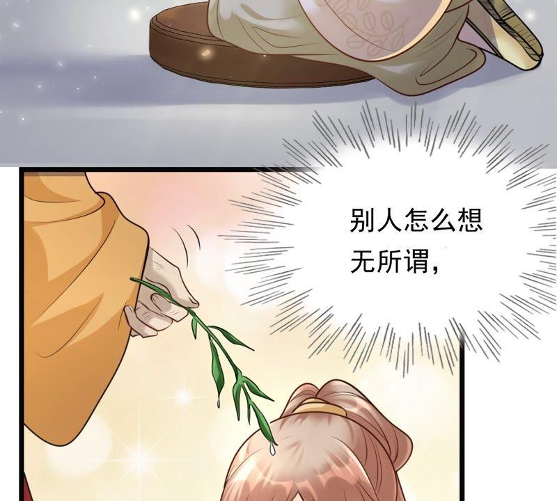 第21话 千眼天珠29