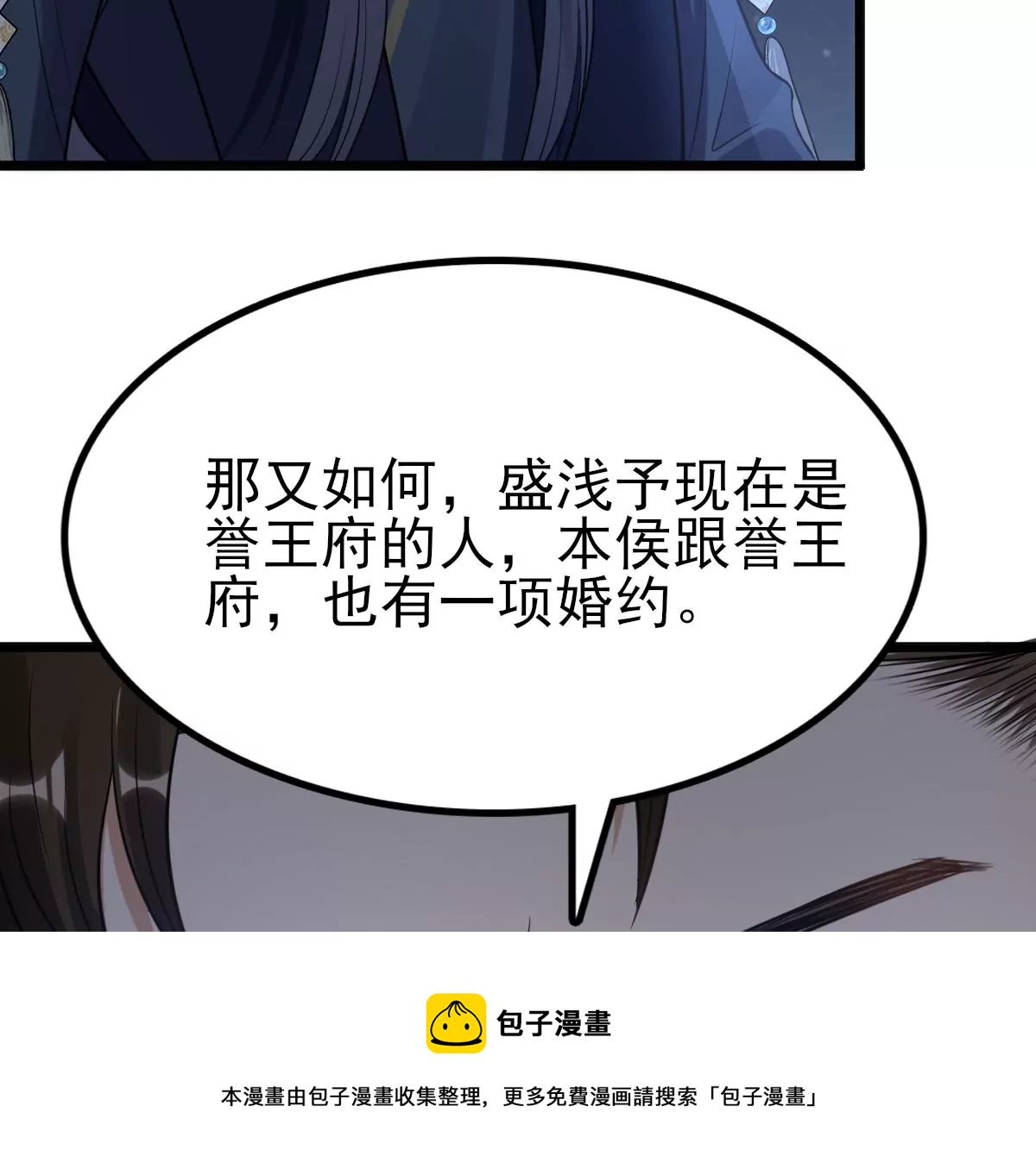 第221话 暗夜斗殴？28