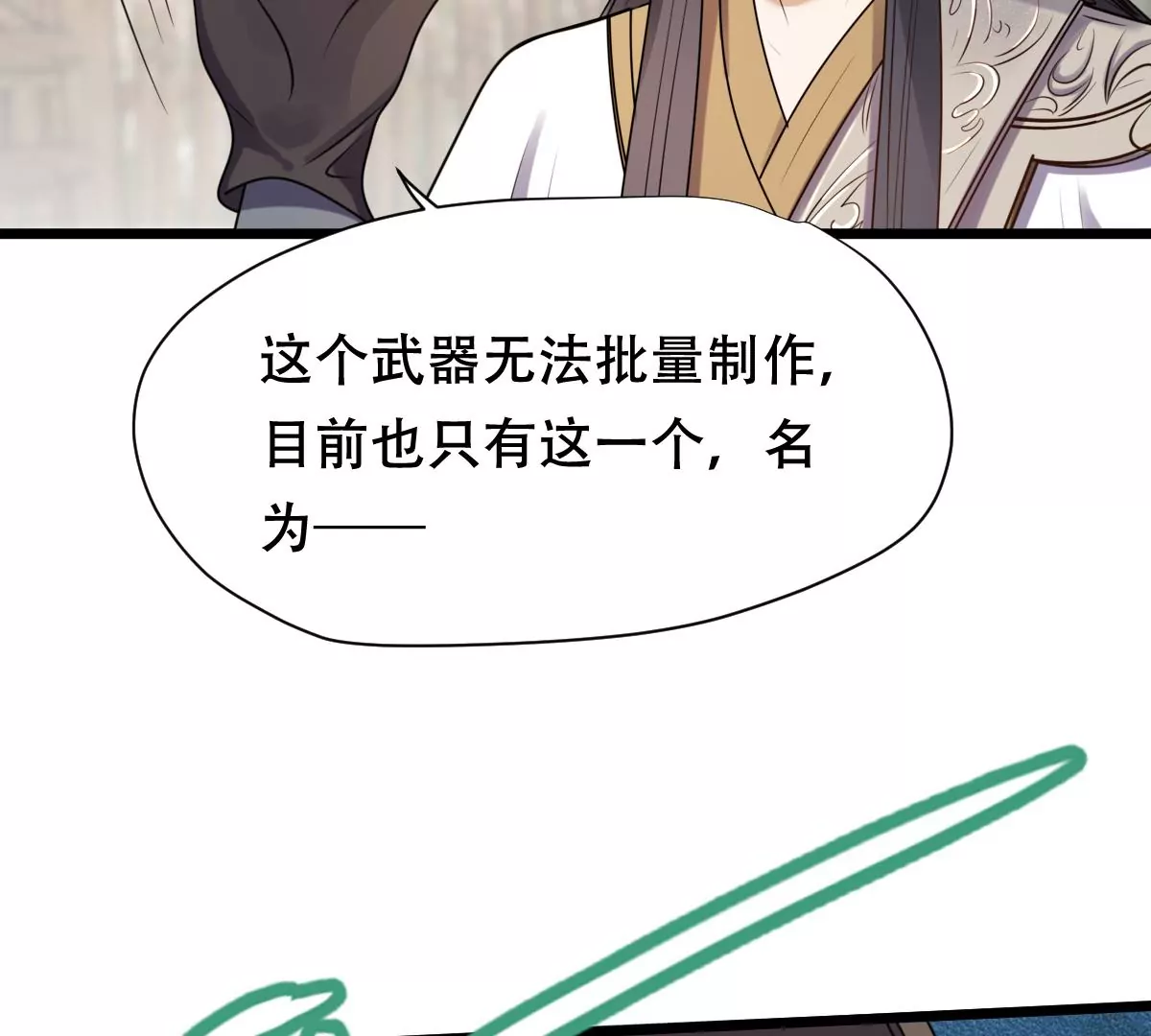 第203话 和亲28