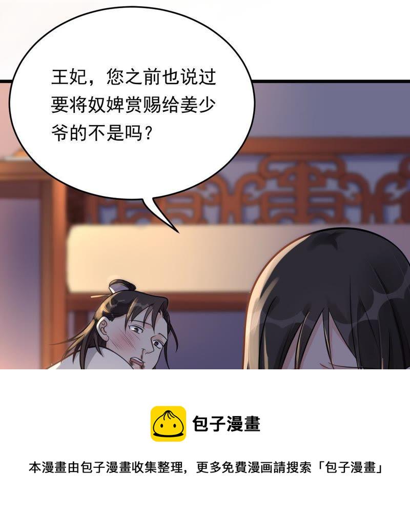 第12话 谁才是猎物93