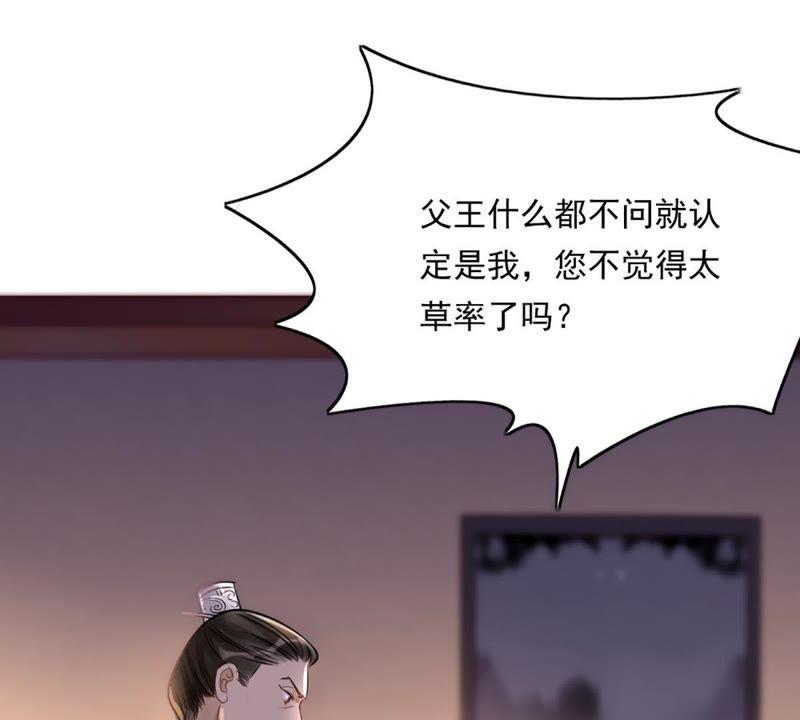 第13话 落井下石11