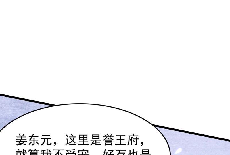 第11话 加倍奉还不带怕的31