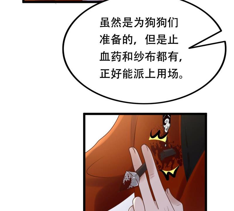 第106话 我们扯平了14