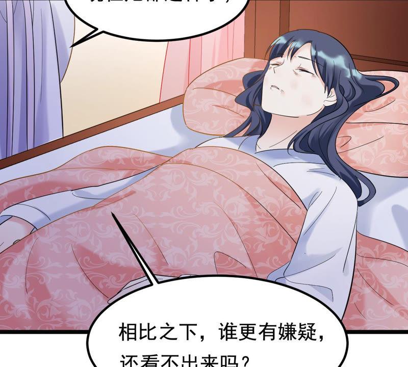 第72话 盛心雅惨了！45