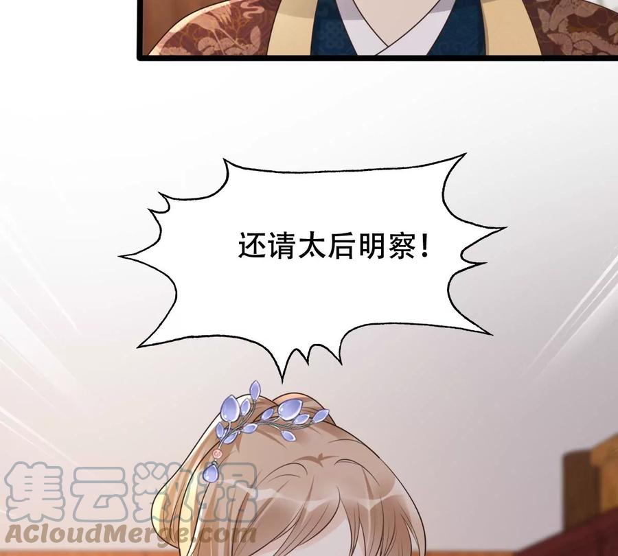第173话 你是奸细70