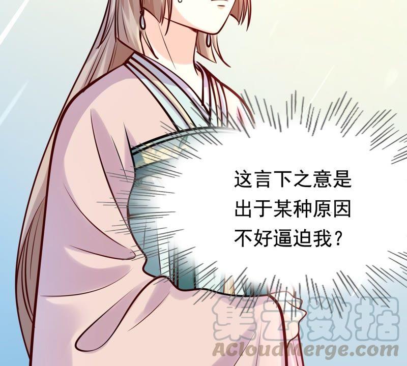 第30话 小心翼翼53