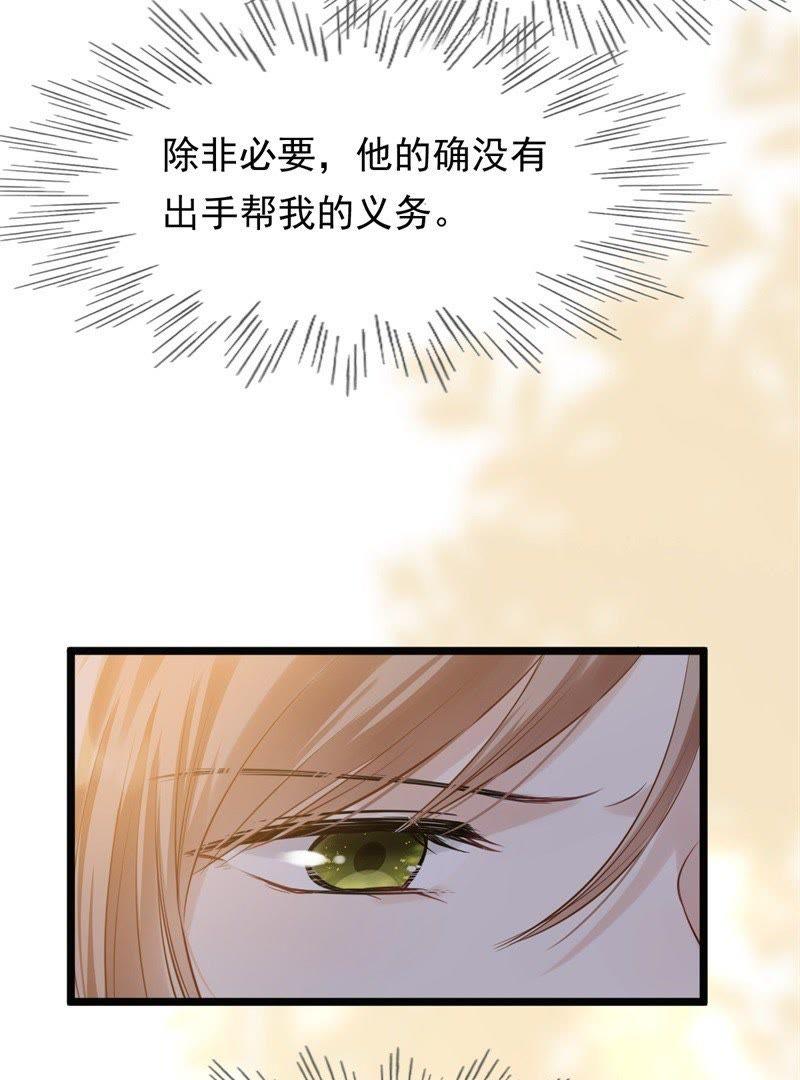 第52话 英雄救美37