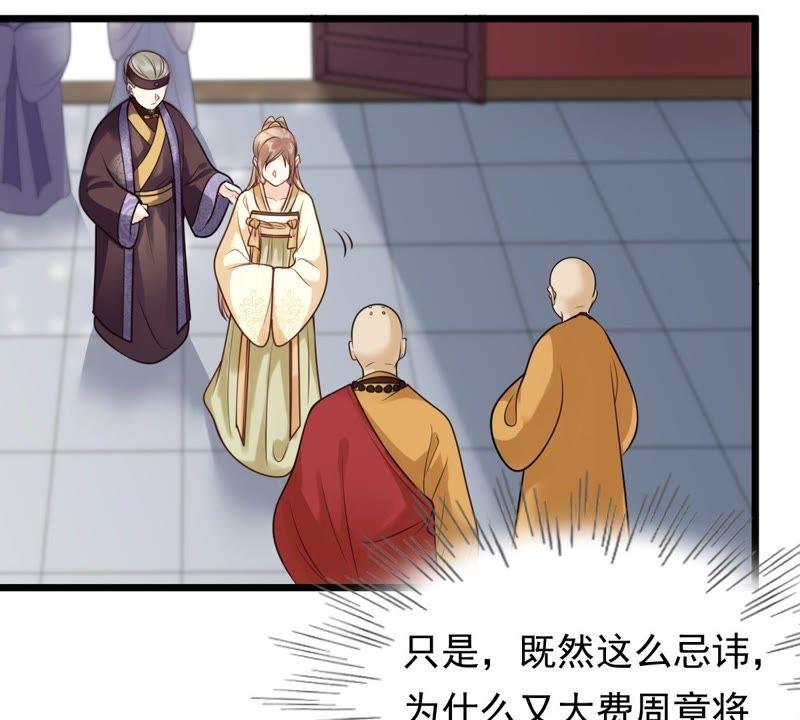 第21话 千眼天珠18