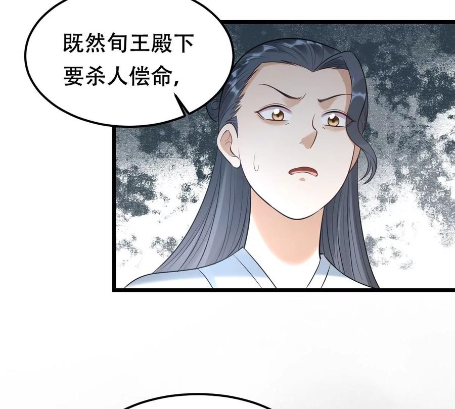 第168话 杀人偿命66