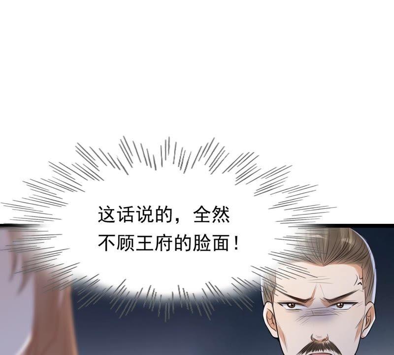 第138话 论功行赏56