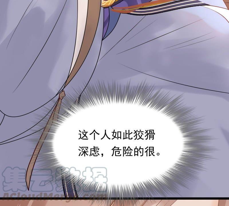 第47话 梦醒时分21