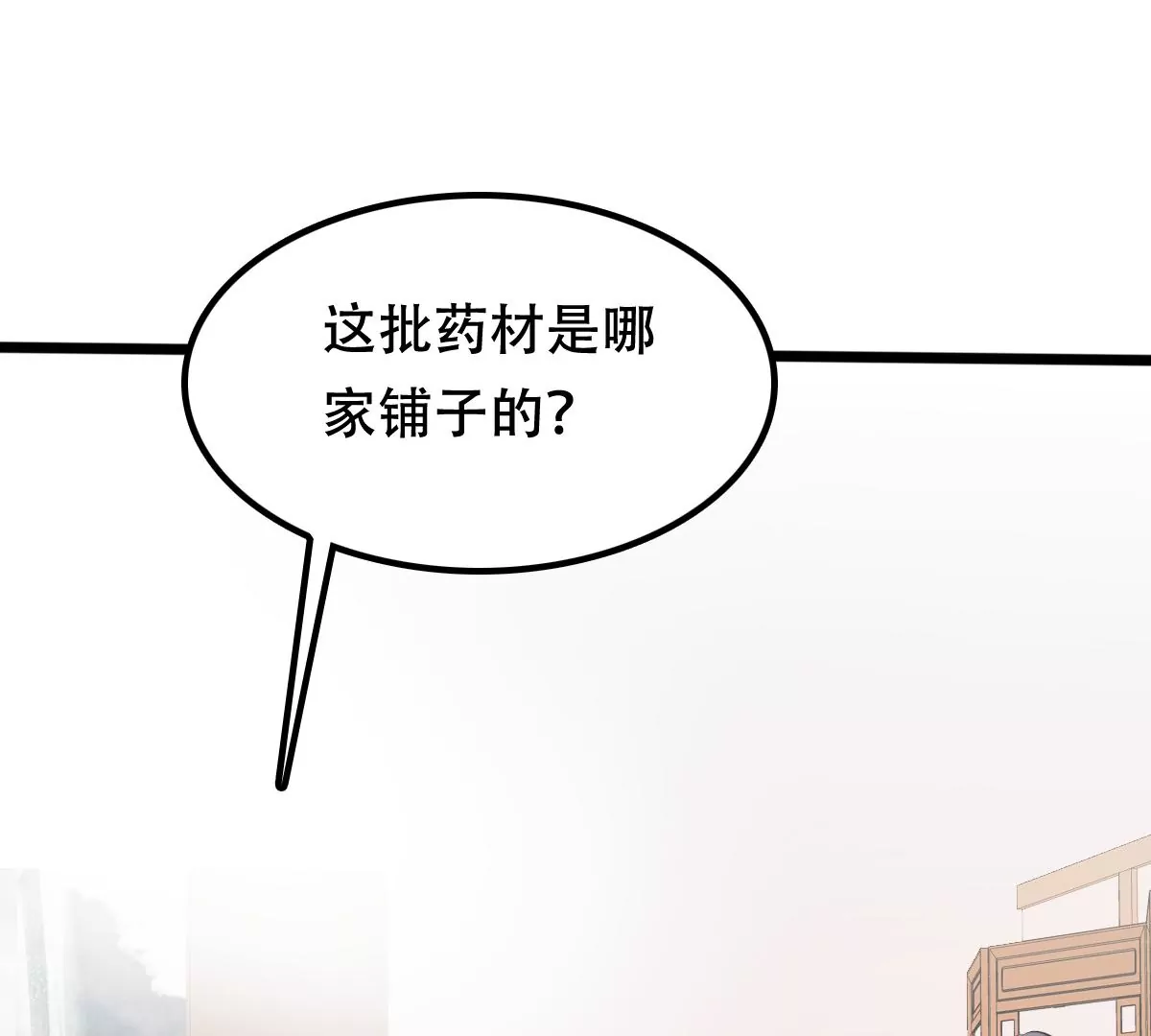 第182话 火上添把柴59