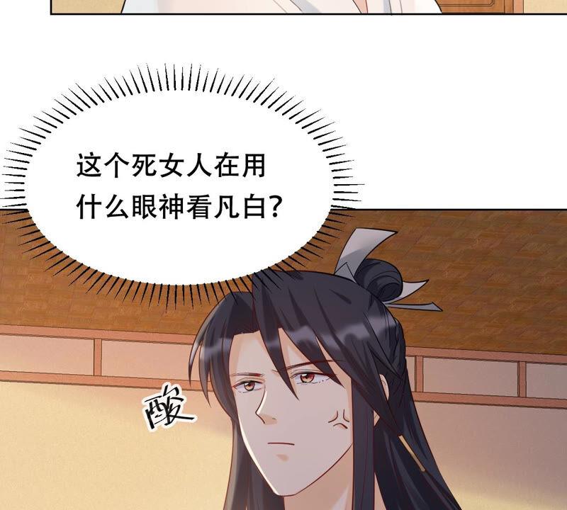 第98话 医仙凡白49