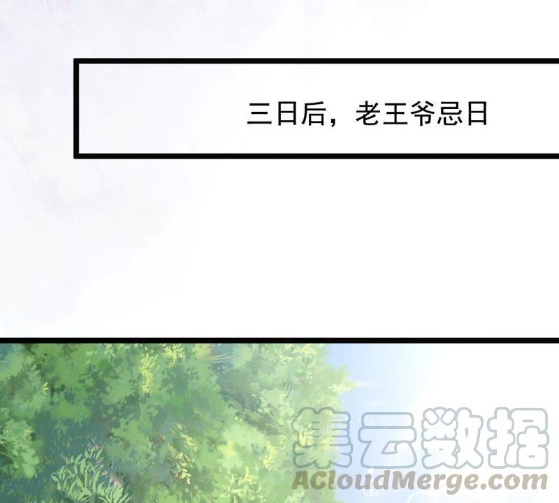 第68话 痛下杀手32