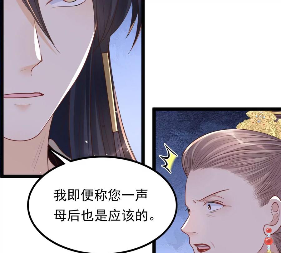 第150话 生母，仇恨69