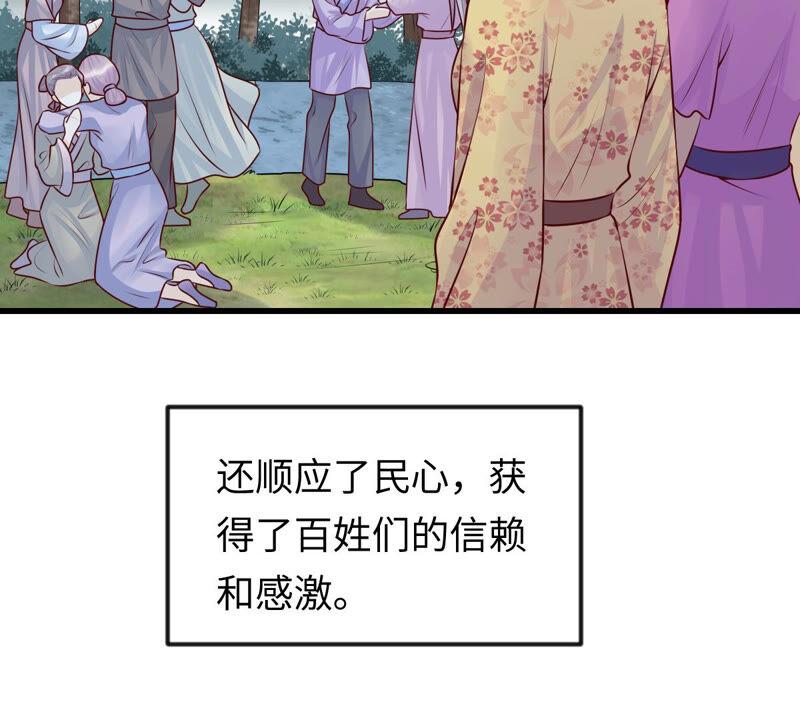 第113话 一举成功25