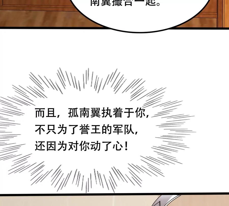 第167话 王爷护犊子62
