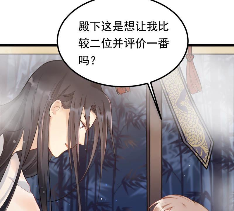 第76话 不解风情14