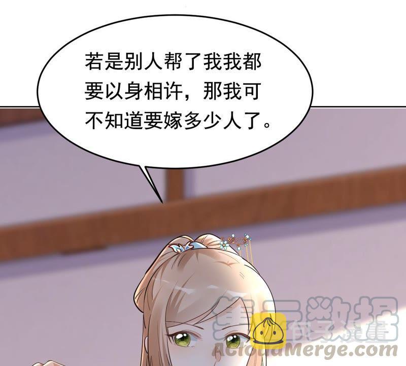 第126话 以身相许？做梦！70