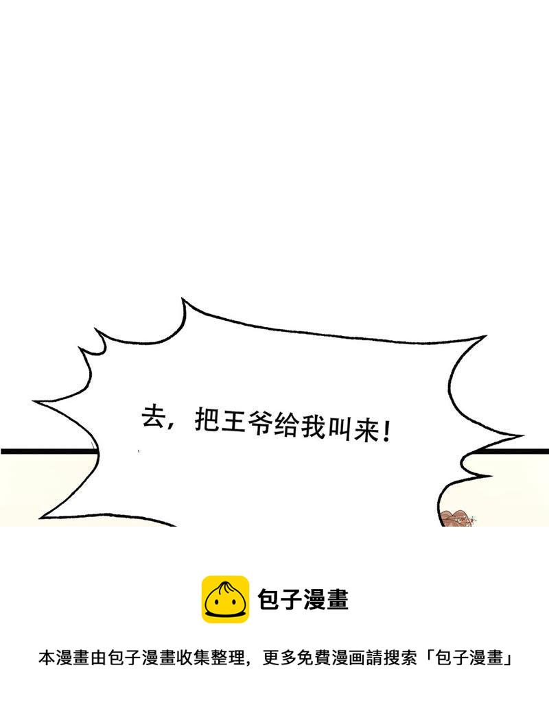第86话 救了太妃一命19