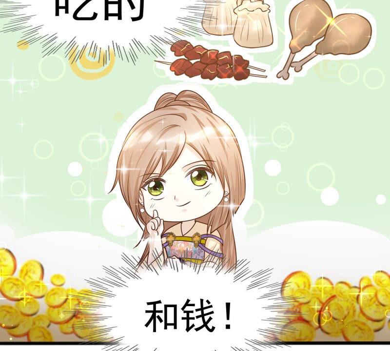 第120话 我的钱我做主22