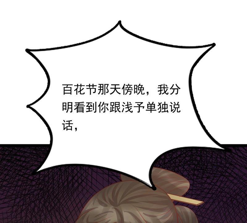 第97话 明着栽赃84