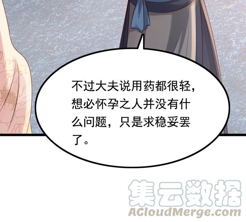 第75话 极致诱惑16