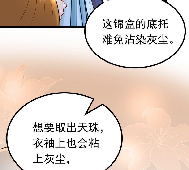 第25话 盛浅予，你是不是傻？6
