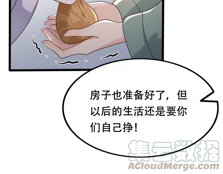 第171话 出手的时机到了61