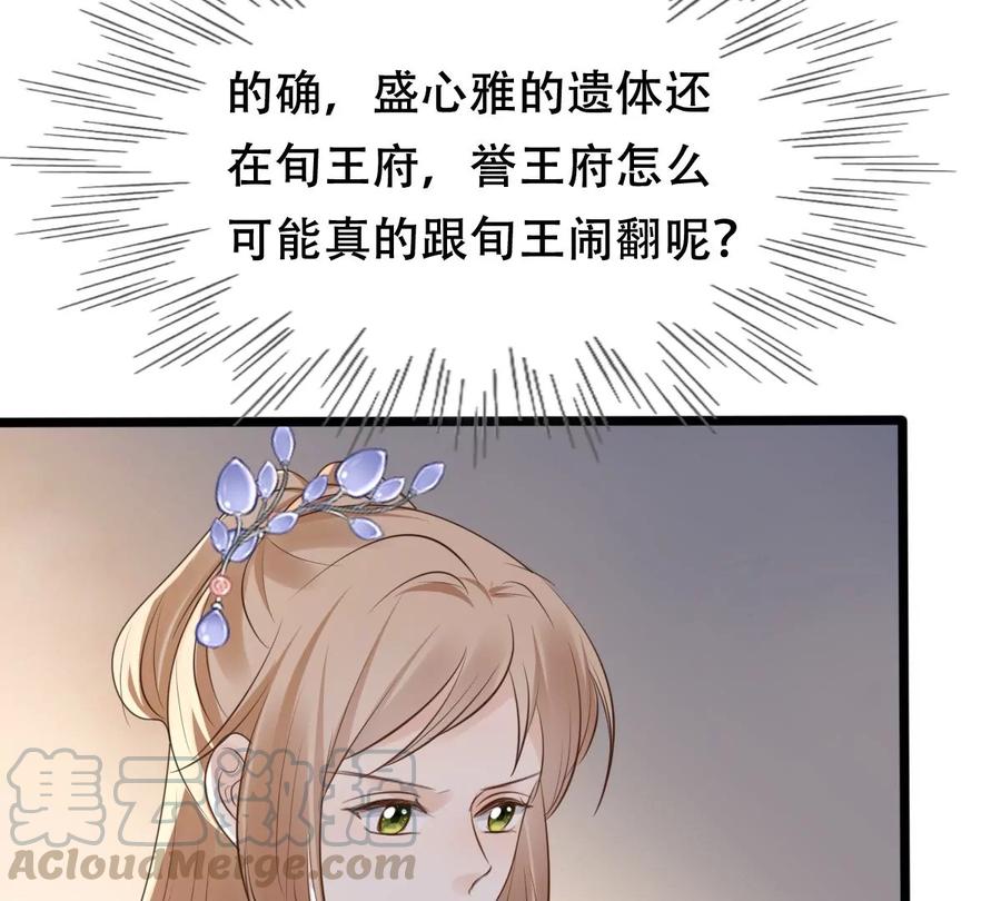 第169话 赔一个旬王妃39