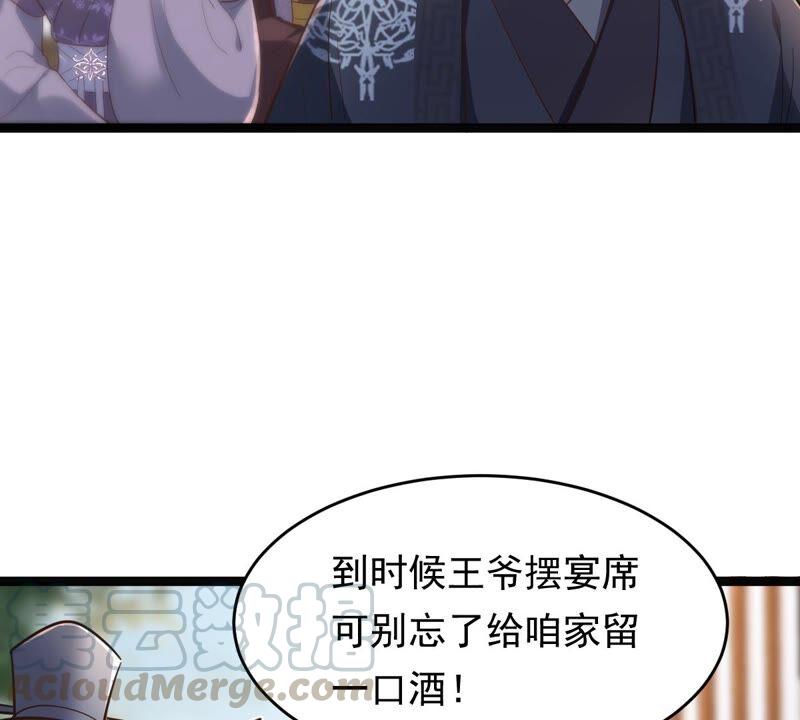 第138话 论功行赏39
