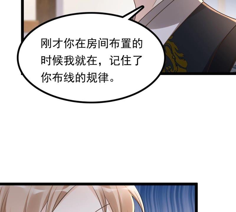 第127话 保镖已送达31