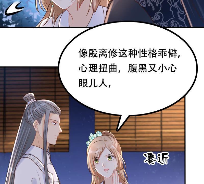 第103话 醋意大发37