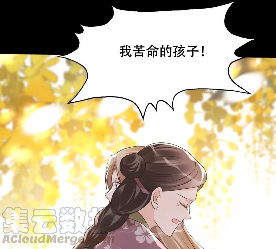 第169话 赔一个旬王妃52