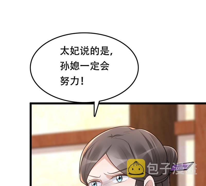 第145话 夺权？想得美！38