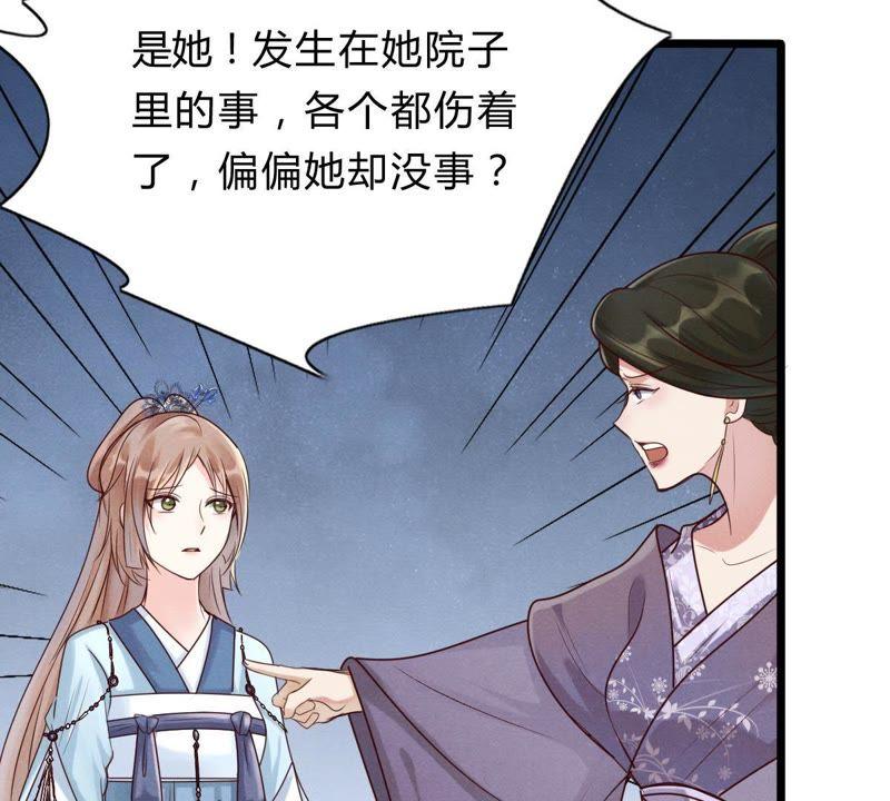第8话 叫你全军覆没45