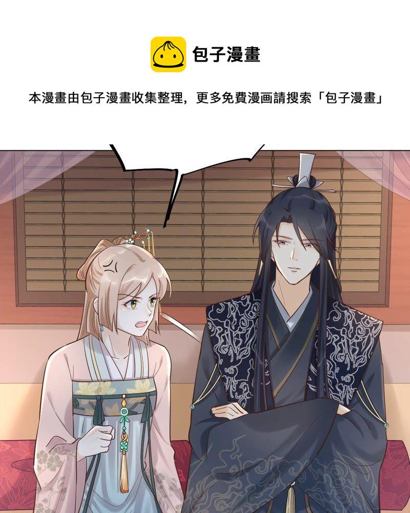 第136话 殷离修，我困了19