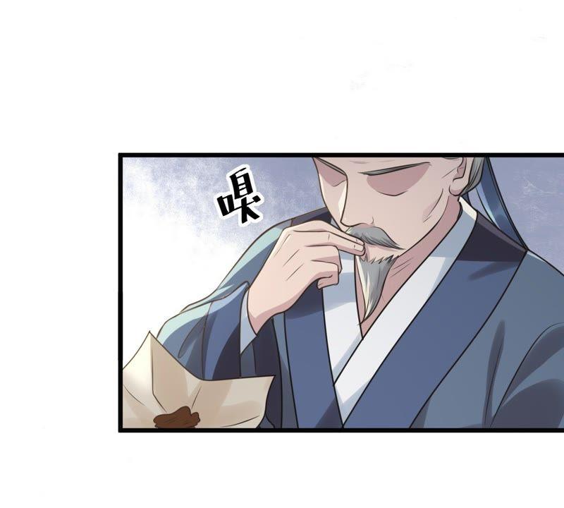 第19话 甩得一手好锅23